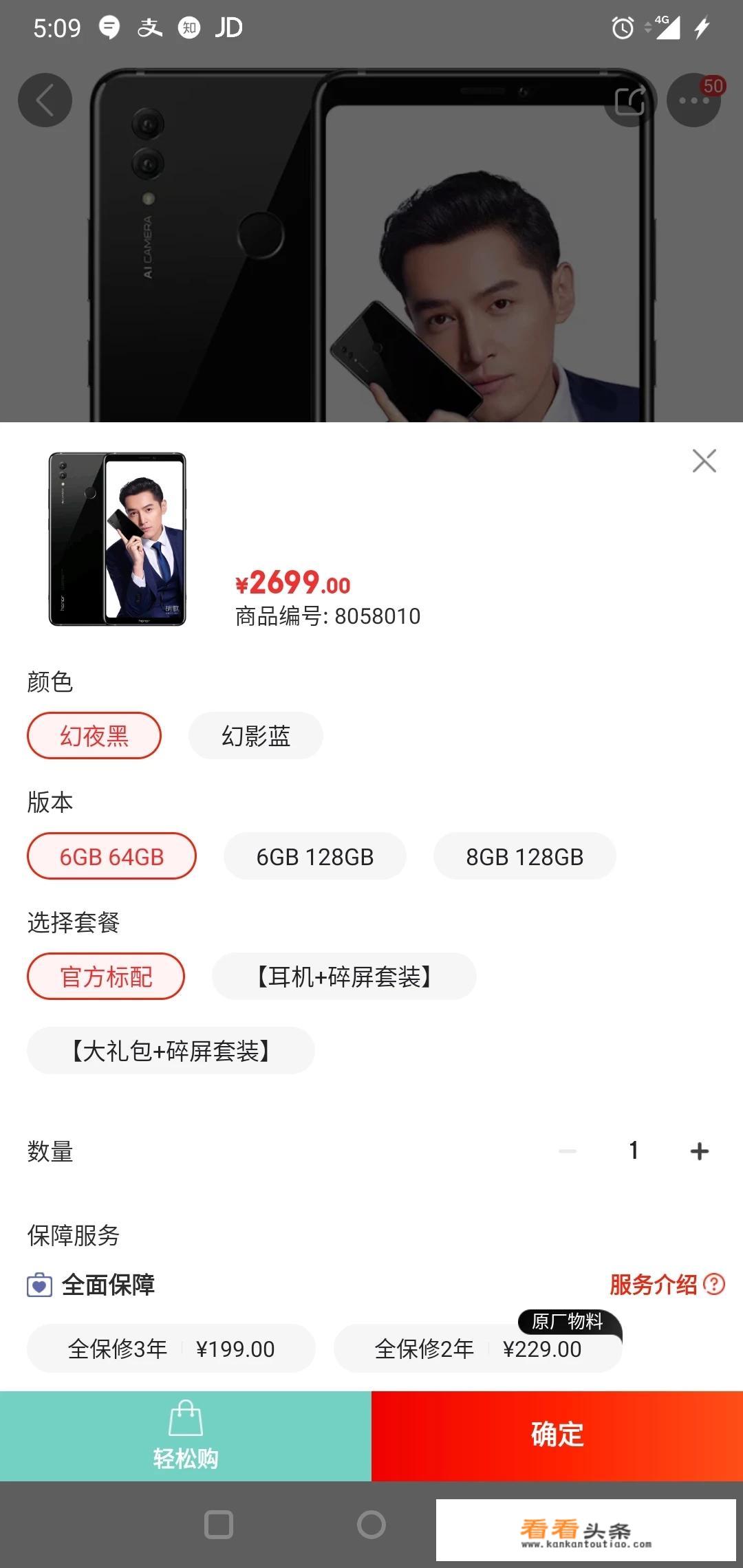 荣耀note10参数？