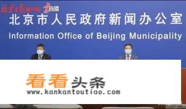 北京全市所有景区关闭会持续多久？