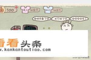 史上最坑爹的游戏攻略1-24关（通关攻略）？