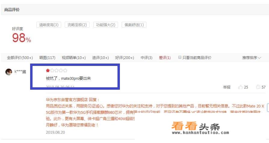 mate20proud测评？
