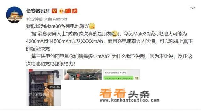mate20proud测评？