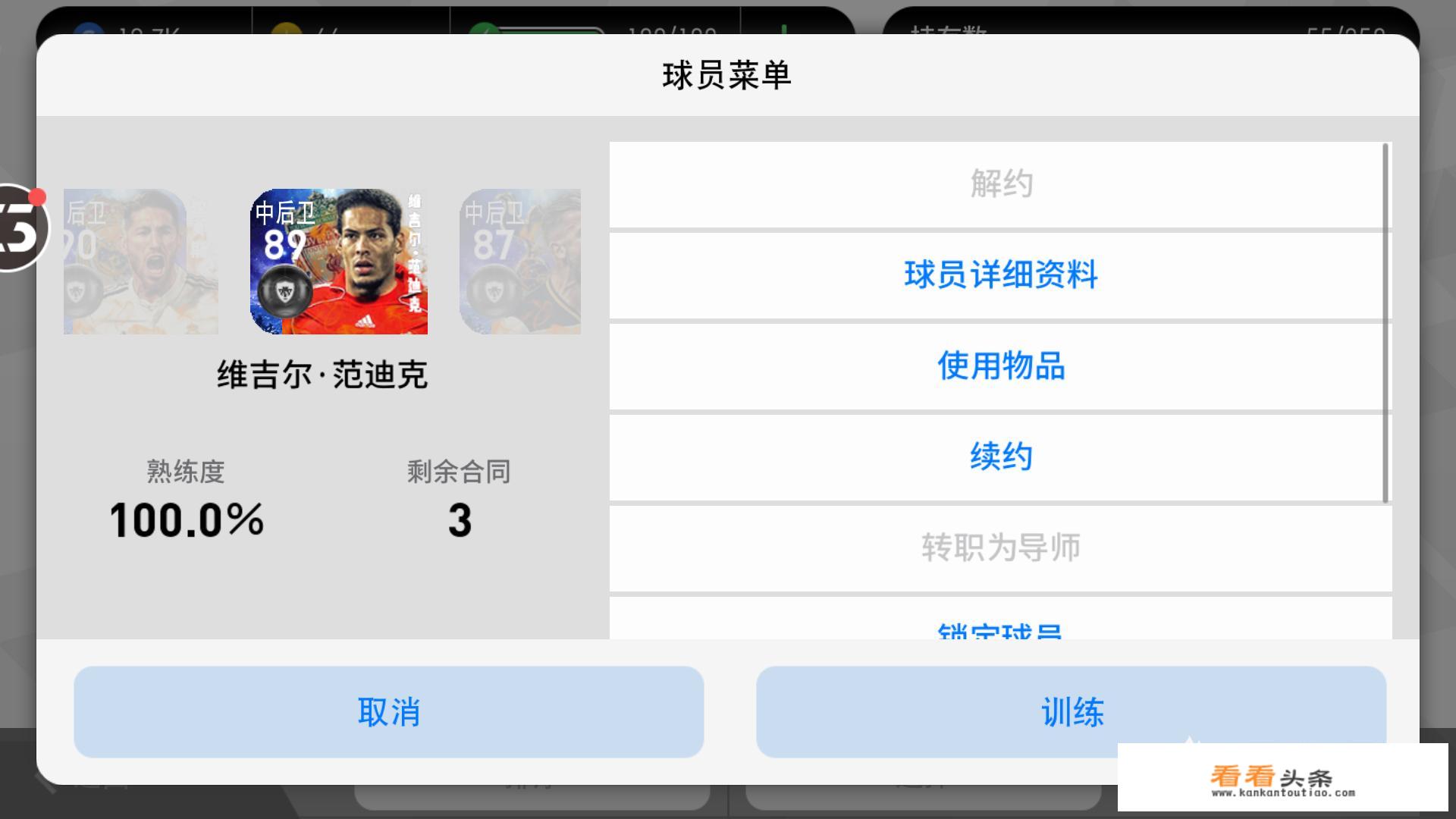 关于足球方面有些求业什么工作职位？