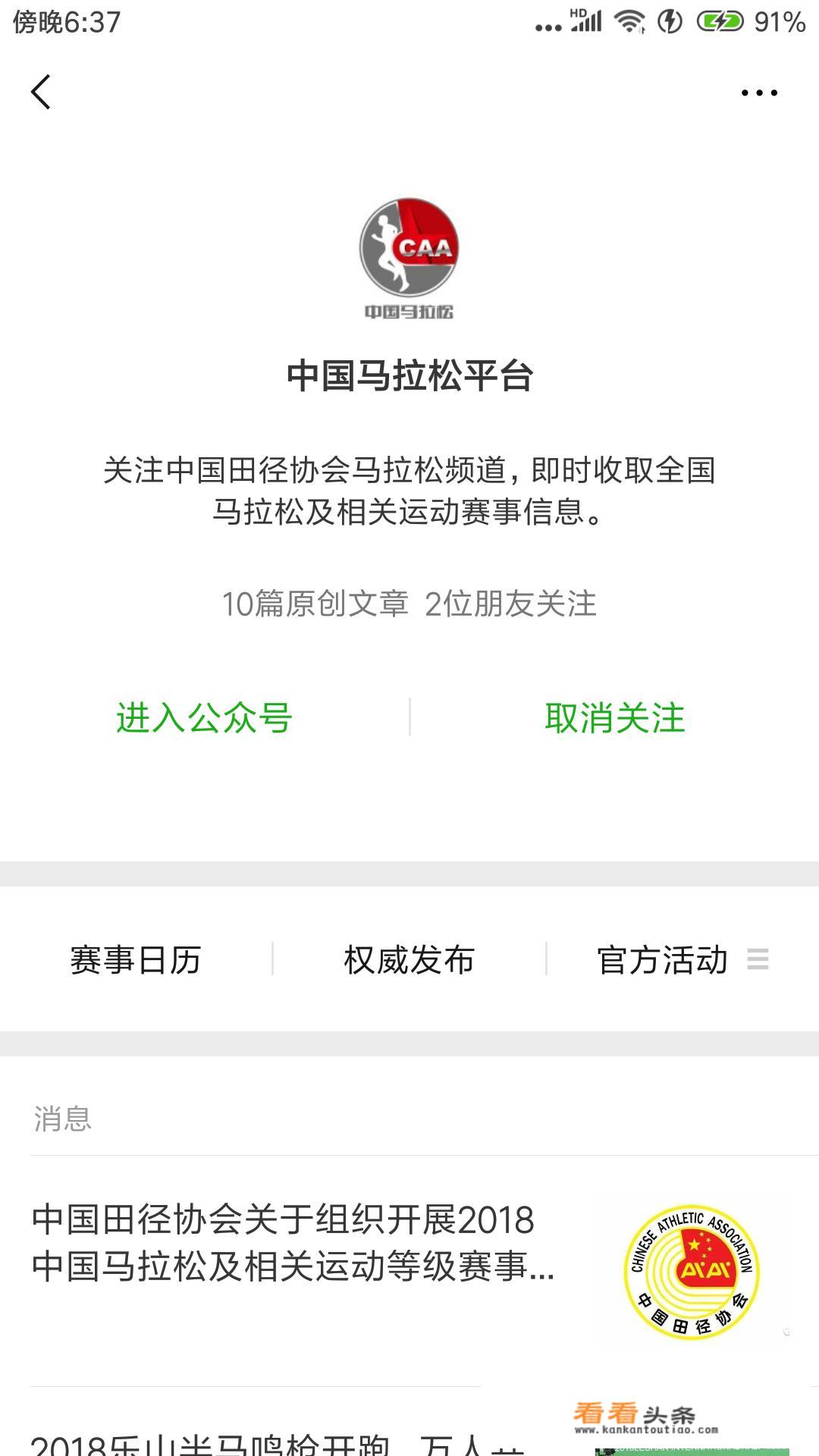 如何提前了解全国范围内的国际马拉松比赛时间？
