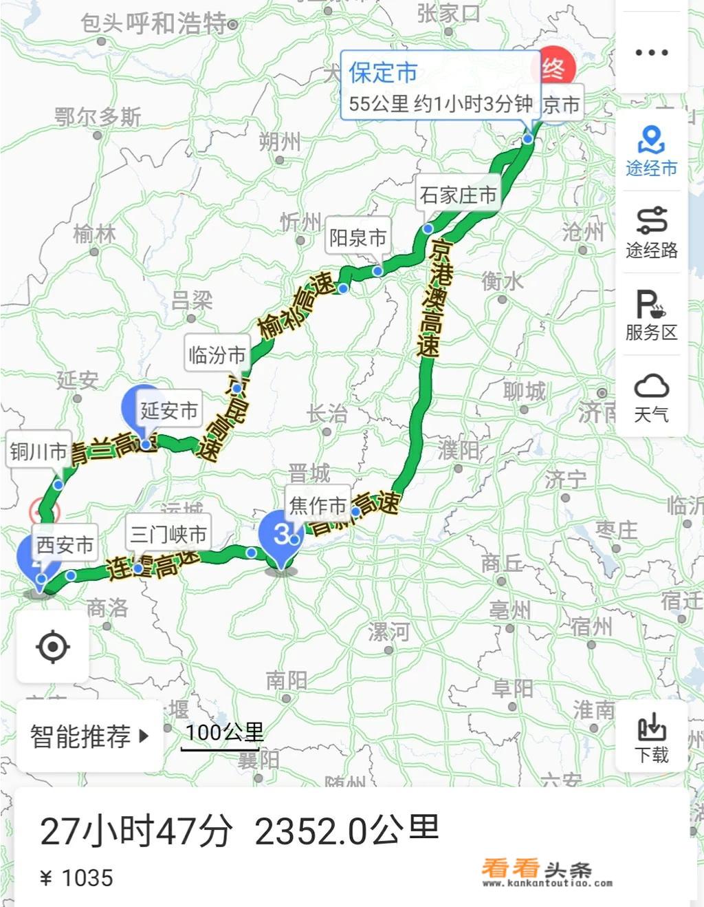 冬季由北京去西安，沿途有什么值得玩的景点？