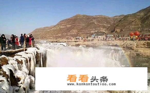 冬季由北京去西安，沿途有什么值得玩的景点？