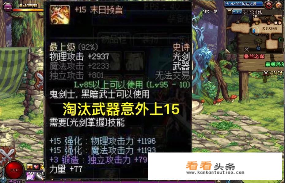 DNF剑魂不小心将末日预言强化到15了该怎么办，怎样处理最好？
