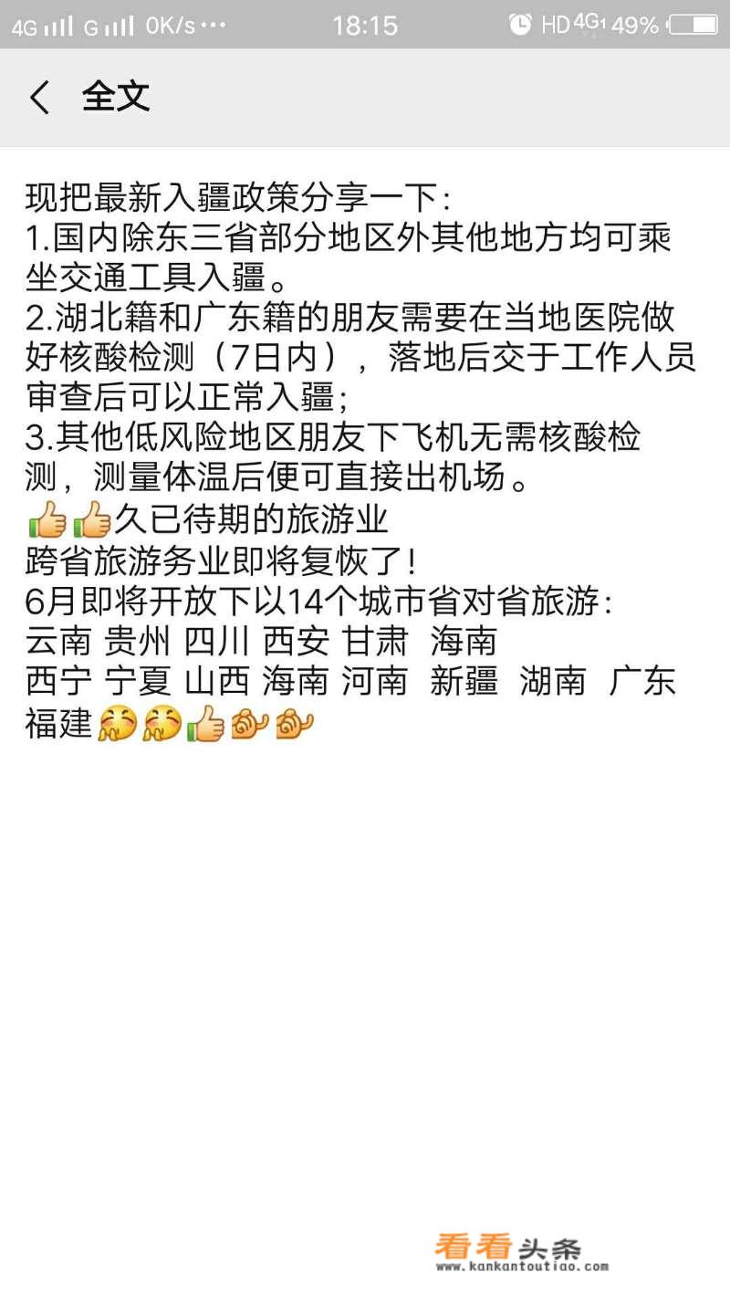 2021年6月份可以去香港旅游了吗？