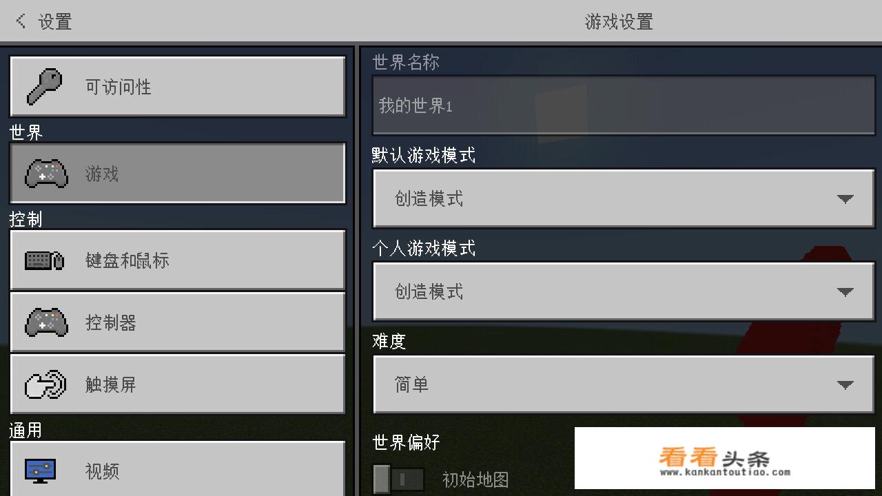 我的世界怎么创造游戏？