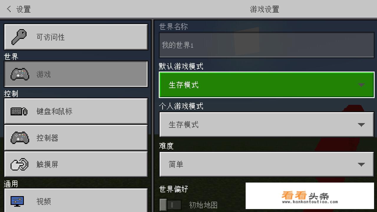 我的世界怎么创造游戏？