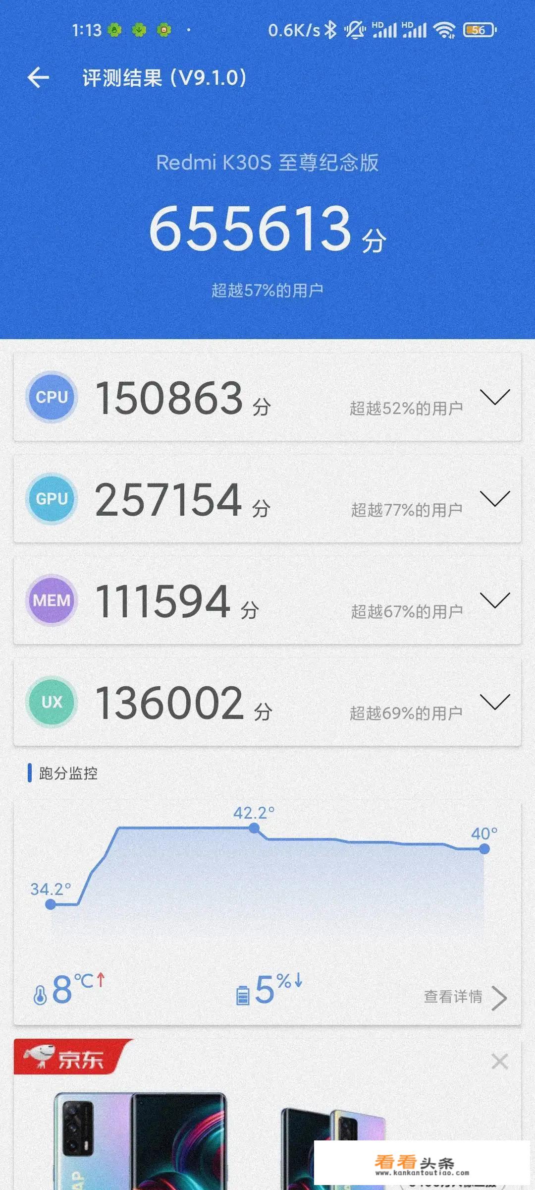 爱酷五与小米10s音质对比？