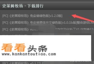 怎样下载史莱姆牧场？