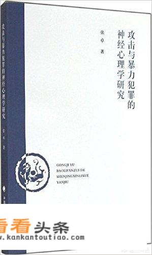 有什么好的犯罪心理学方面的书？
