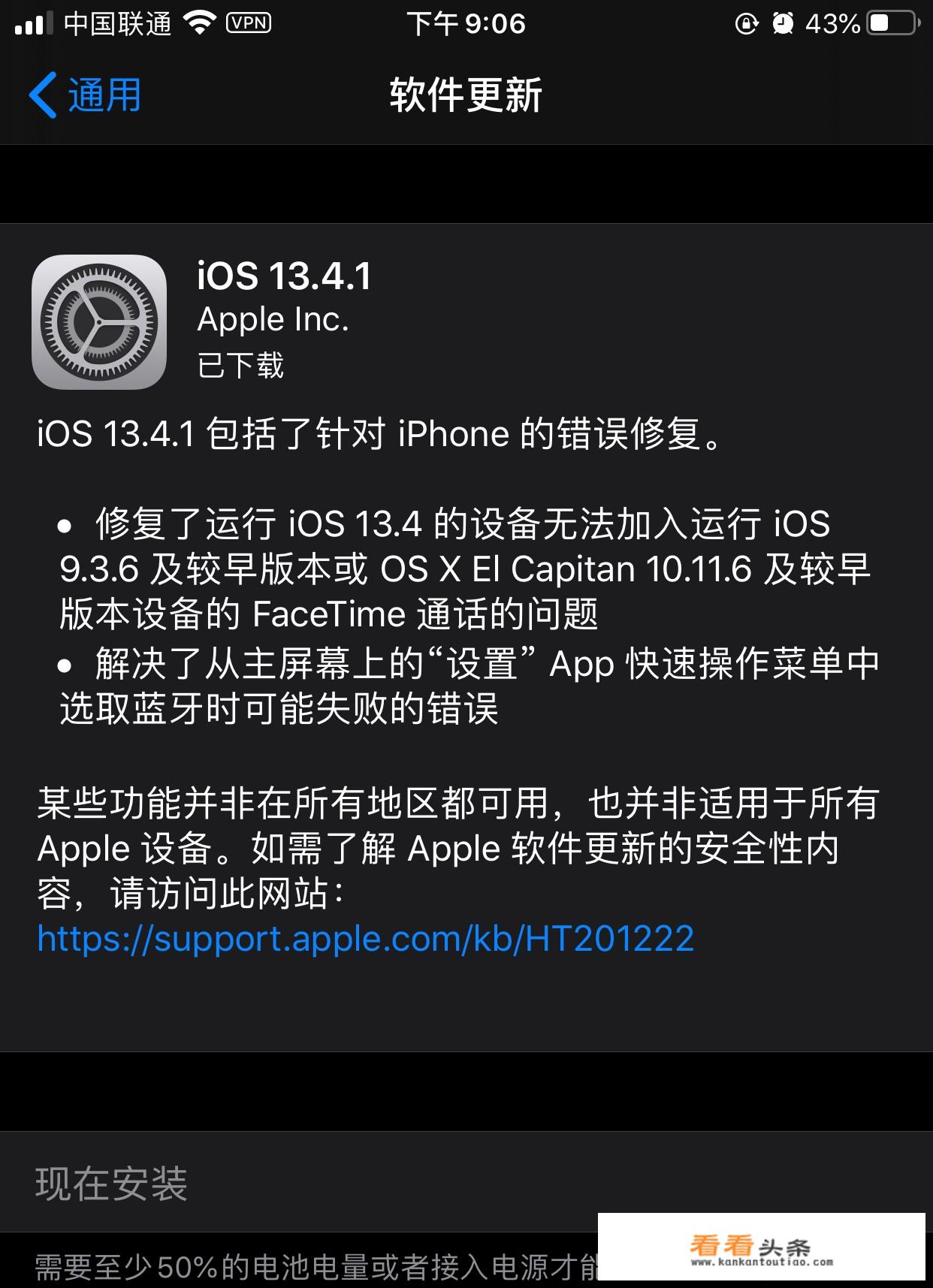 iPad系统怎么更新到iOS 11.0？