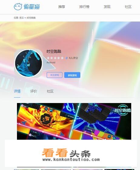 跑酷游戏第一人称拿着刀的叫什么？
