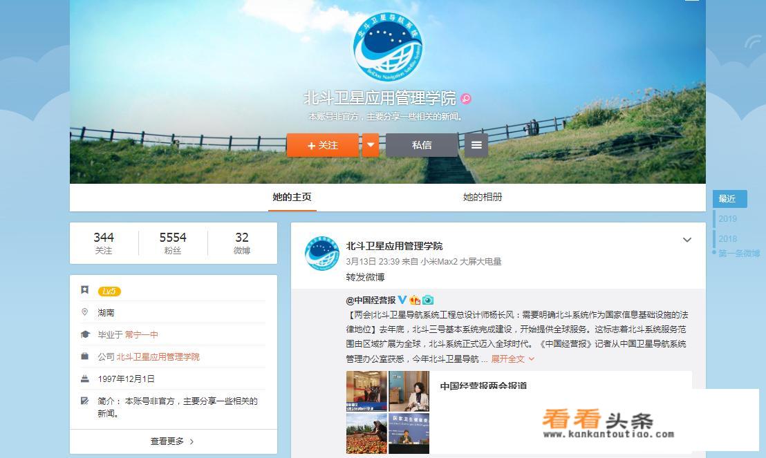 北斗应用学院是个怎么样的高校？为什么当初选择落户常宁市？