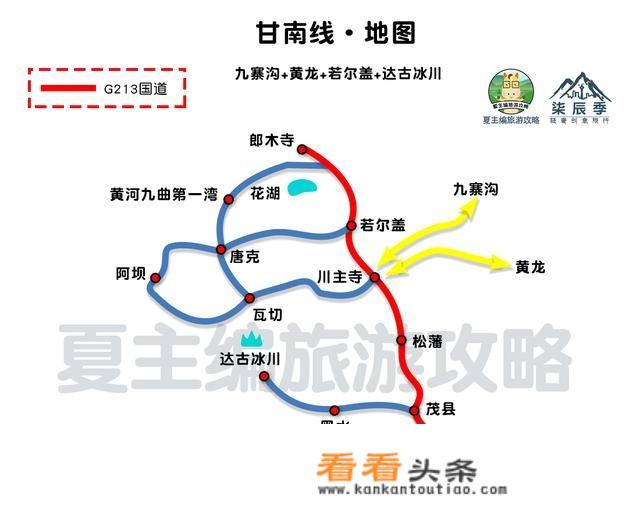 九寨沟自驾成都沿路攻略？