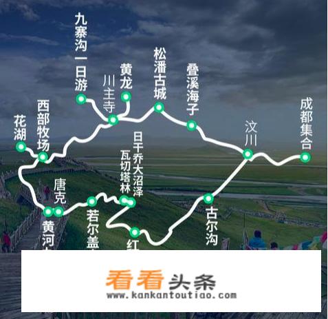 九寨沟自驾成都沿路攻略？