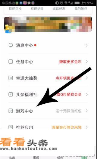 iOS10怎么游戏中心不见了？
