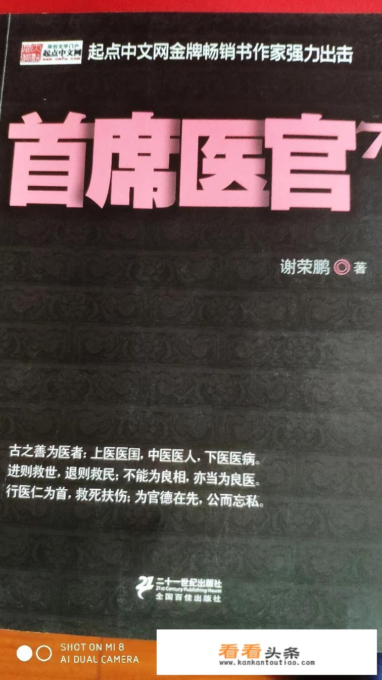 官场小说？