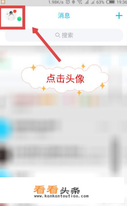 qq大会员在哪？开通详细流程2019最新？