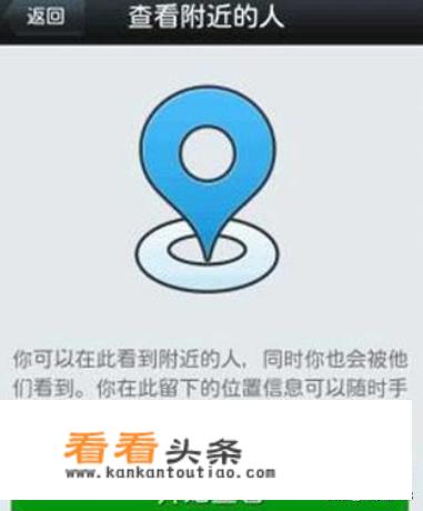 那些软件可以搜到附近的人？