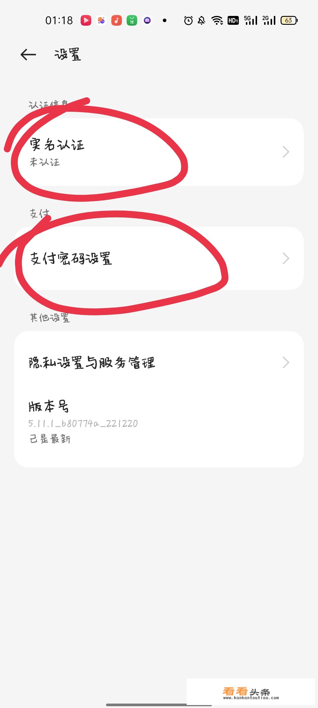 手机钱包零钱怎样用？