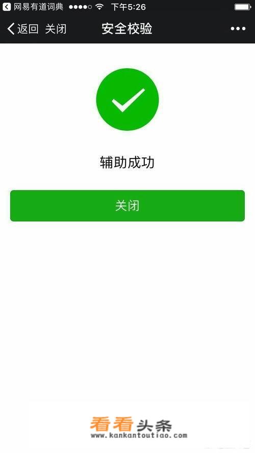 微信辅助注册对自己有什么影响？