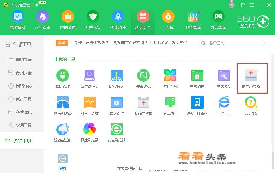 不联网怎样安装杀毒软件？
