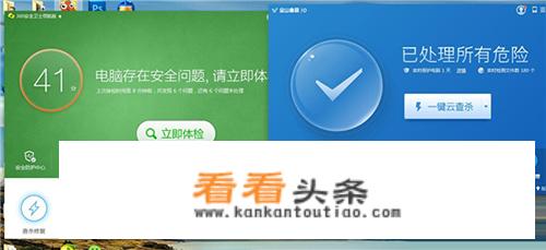 金山毒霸和360有什么区别？