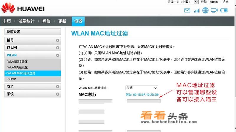 华为路由器密码破解？