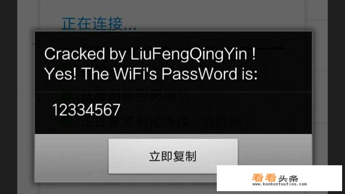 华为路由器密码破解？