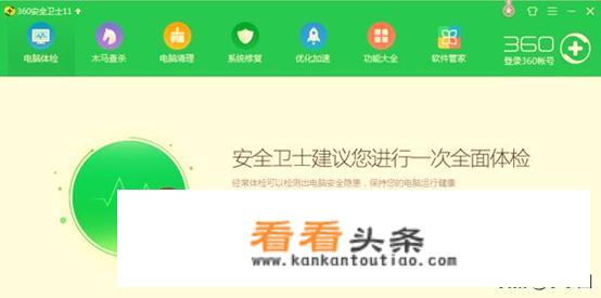 杀毒软件哪个好？