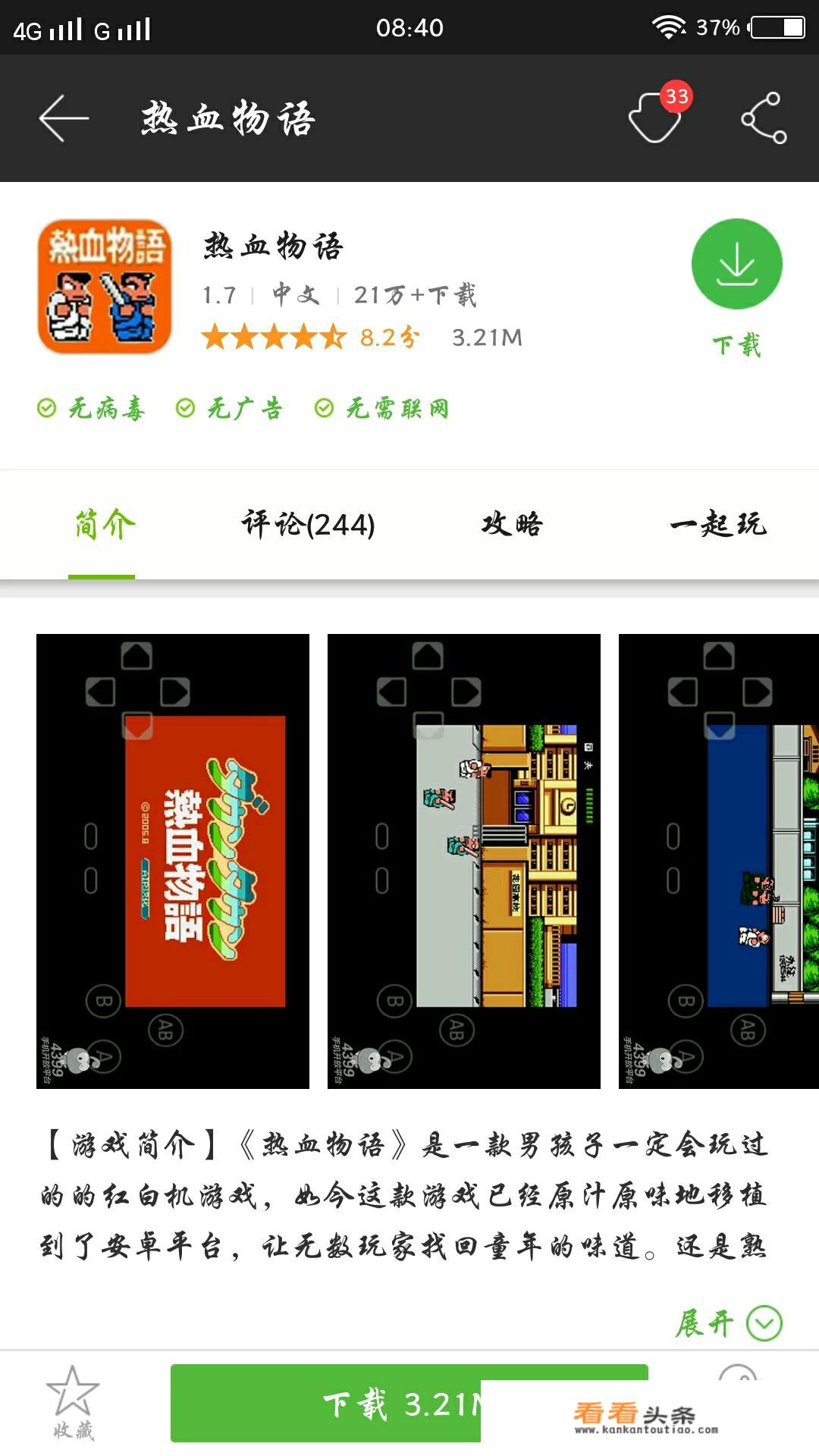安卓平板电脑有哪些好玩的单机游戏，不用联网的？