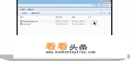 .DAT文件怎么播放？