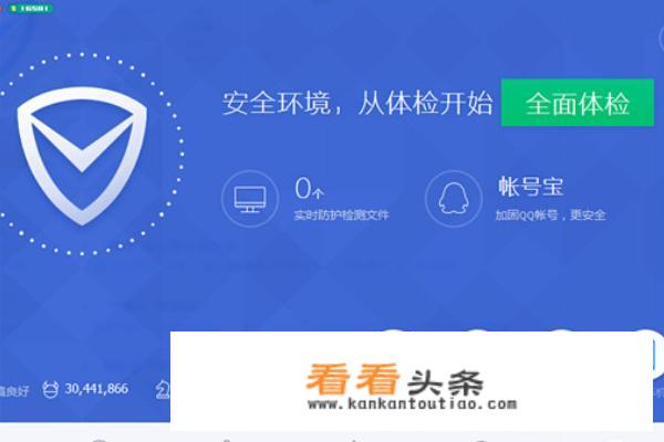 电脑用哪些安全软件比较好？