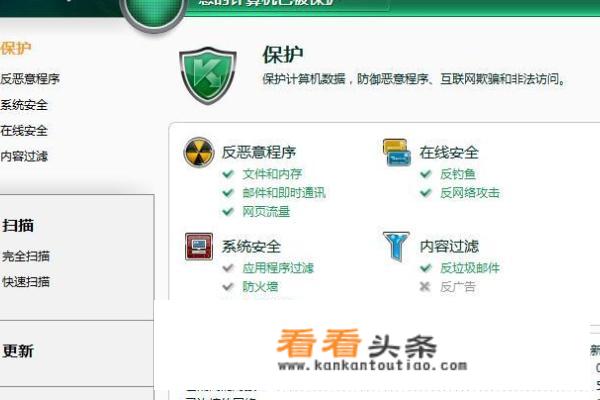 电脑用哪些安全软件比较好？