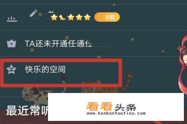 怎样进入加密的 *** 空间？
