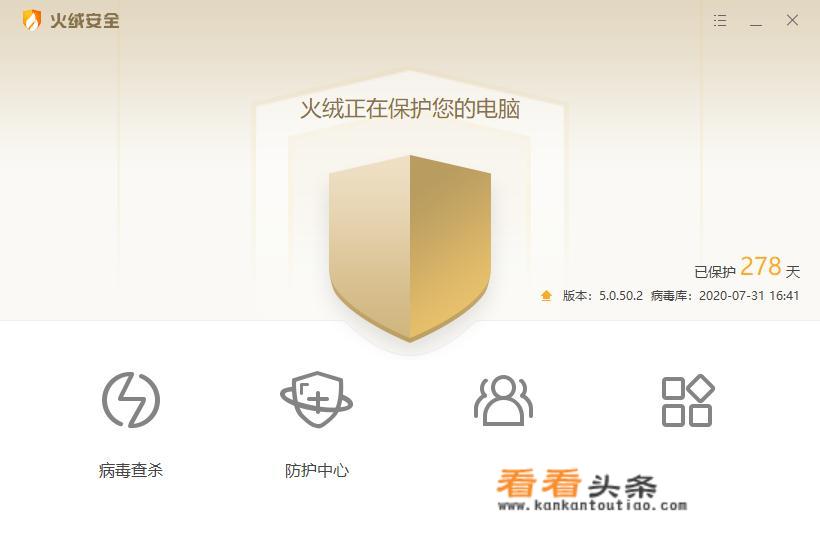 用什么免费杀毒软件最好？