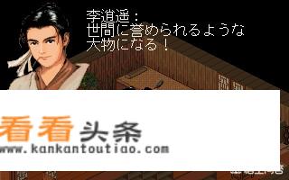 经典游戏《仙剑奇侠传》是不是还有玩家未曾见过的头像呢？