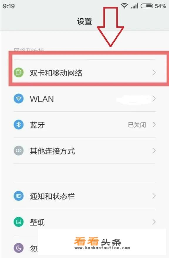 apn怎么设置物联卡？