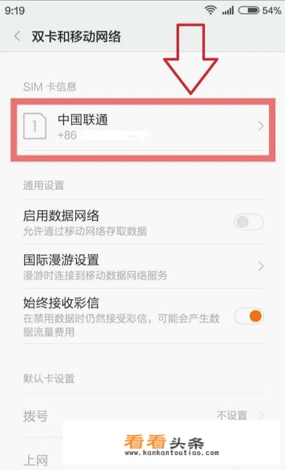 apn怎么设置物联卡？