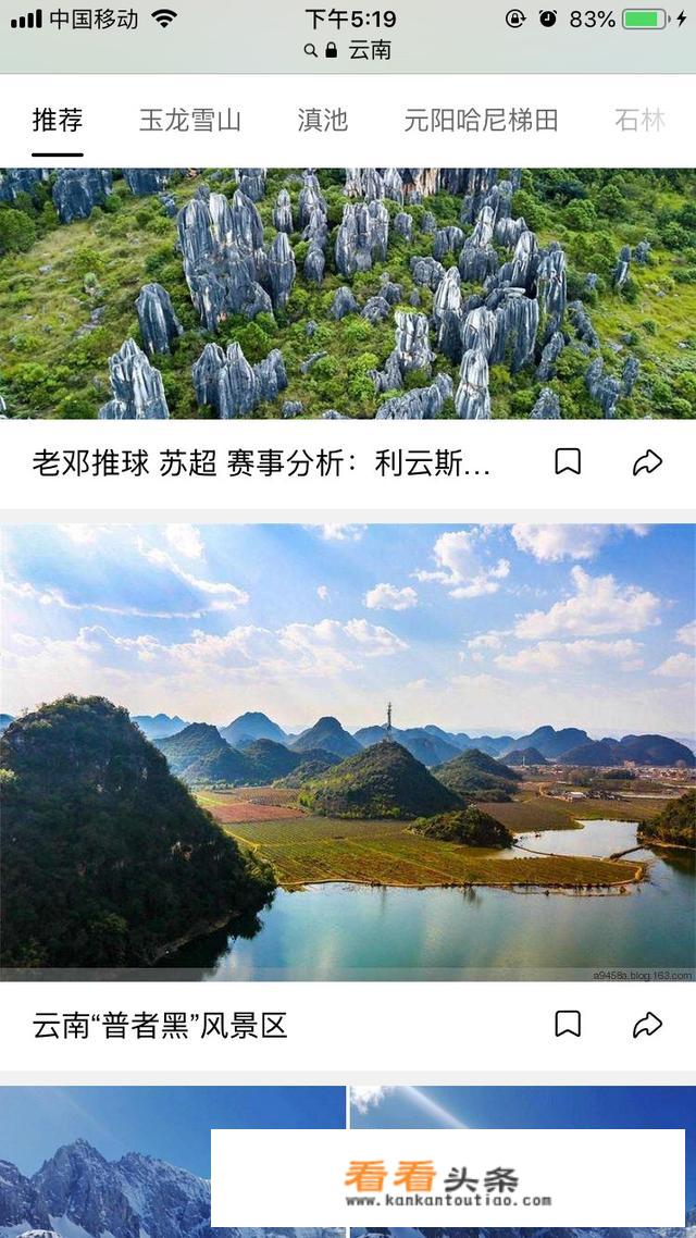 两个人去云南旅游五六天大概多少钱？