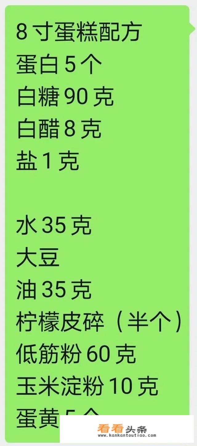 戚风蛋糕的做法？