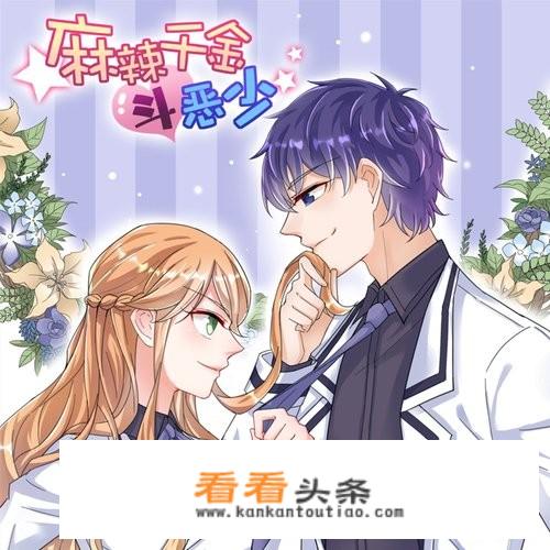 有什么好看的霸总漫画吗？要国漫？