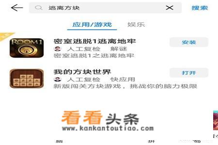 逃离方块全系列游戏正版免费下载攻略？