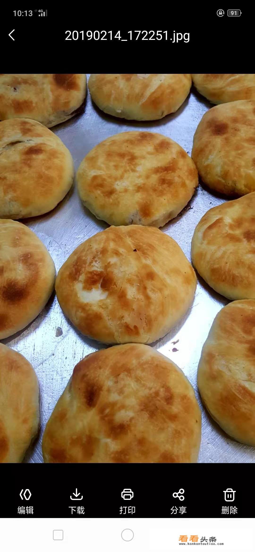 馅饼怎么做？