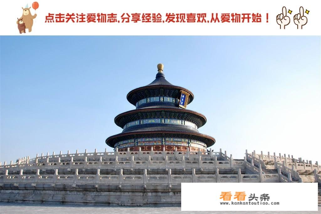 暑假想带孩子去北京玩三四天，有什么好的安排？