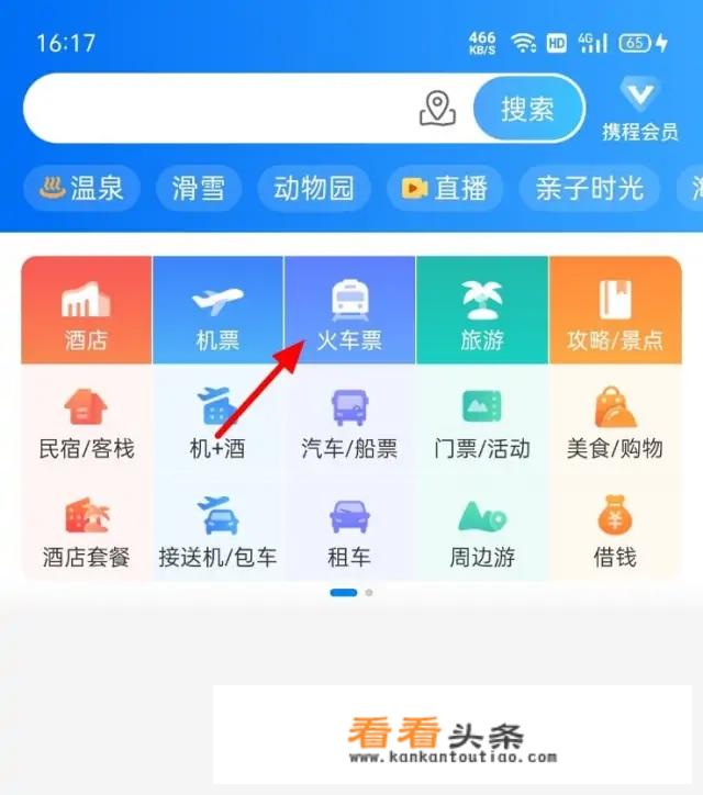 携程全能保障服务怎么取消？