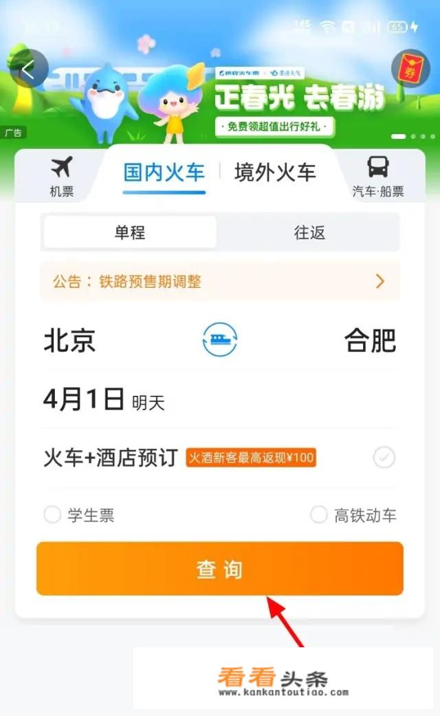 携程全能保障服务怎么取消？