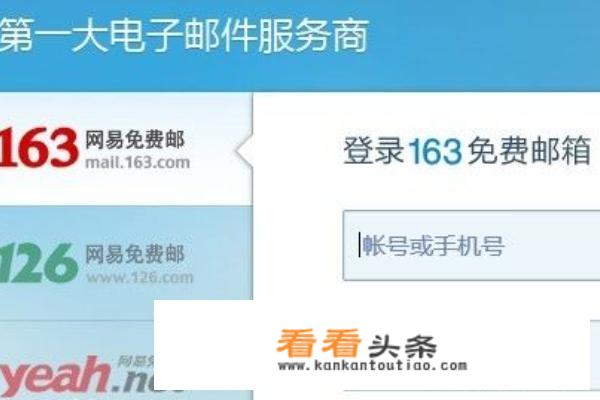网易邮箱和 *** 邮箱，哪一个更好？